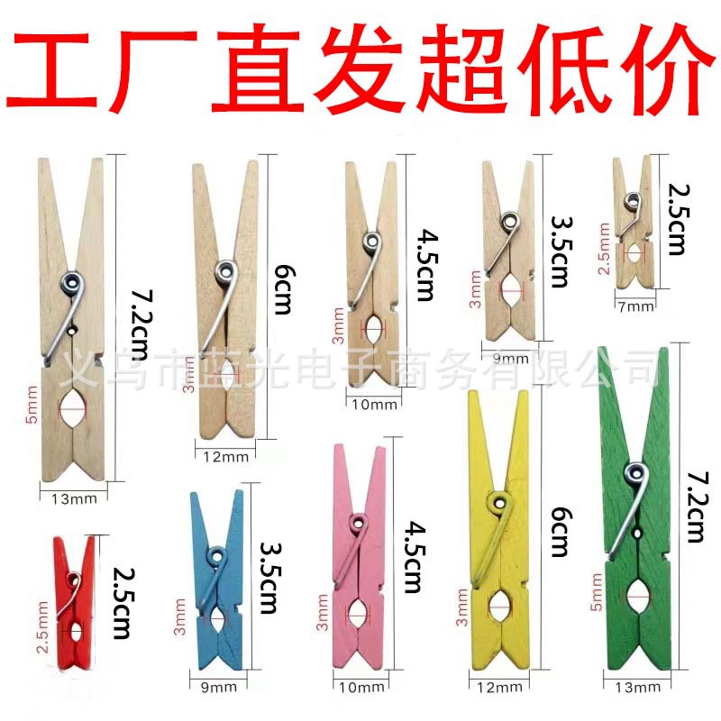 Factory wholesale color wood clip wood color small clip DIY hanging photo wall clip decorative photo frame clip small wooden clip