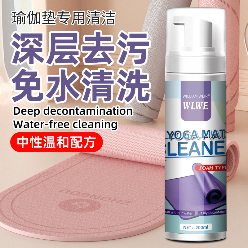 Yoga Mat Cleaner Deodorizing Perspiration Foam Dry Cleaning Agent Wash-free Crawling Mat Carpet Cleaning Artifact Cross-border