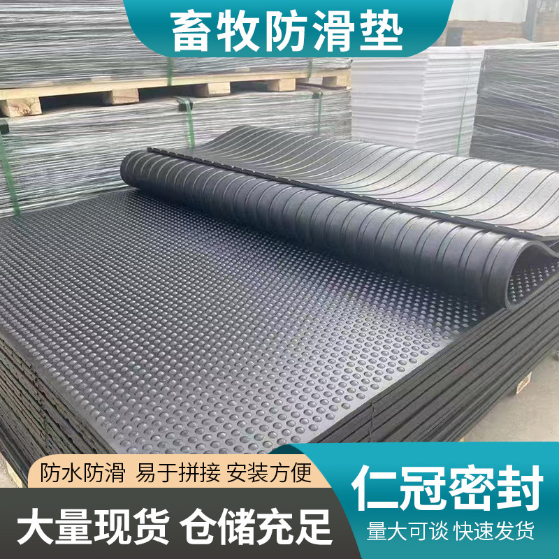 Антискользящие и износостойкие резиновые маты для разведения, специальные полы для коровников и свинарников, промышленные влагозащитные маты для коровьих лежаков