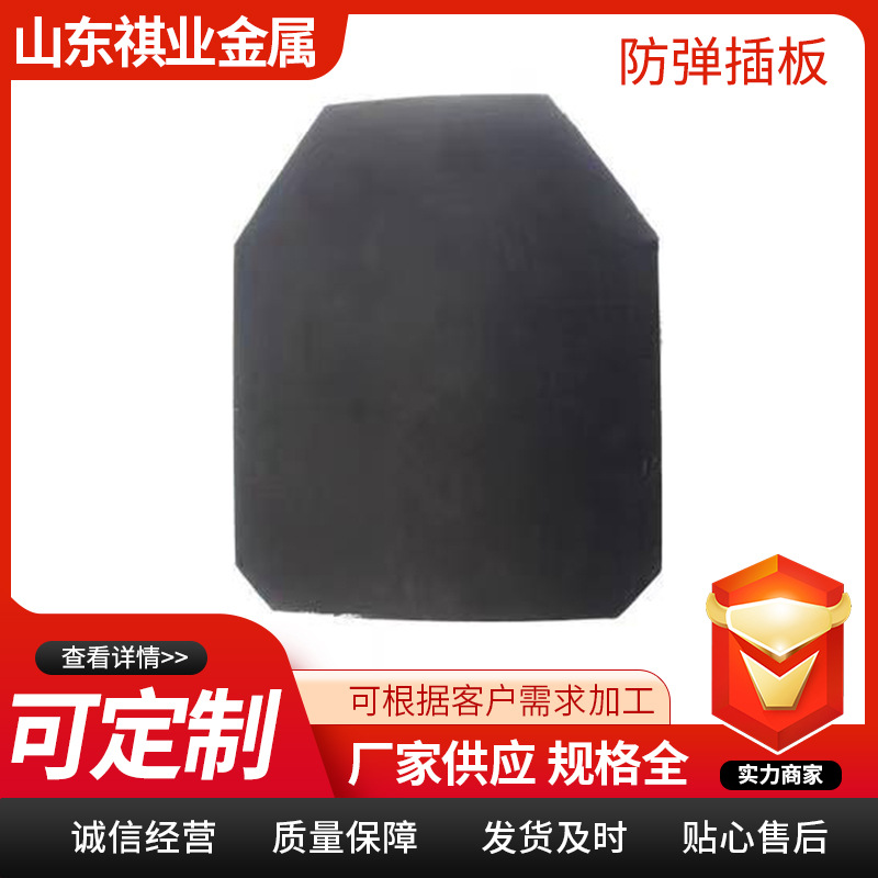Bulletproof board GA six NIJ IV alumina silicon carbide ceramic composite PE load-bearing training board
