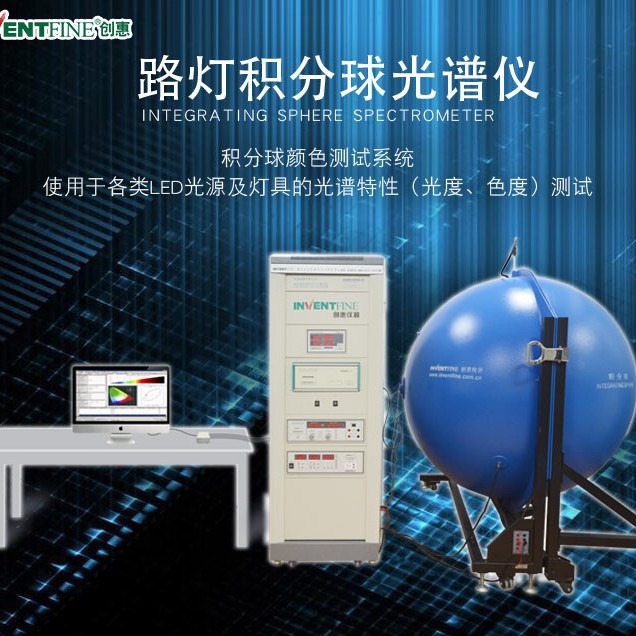 Система спектрометра интегрирующей сферы Chuanghui Instruments Cms-2S