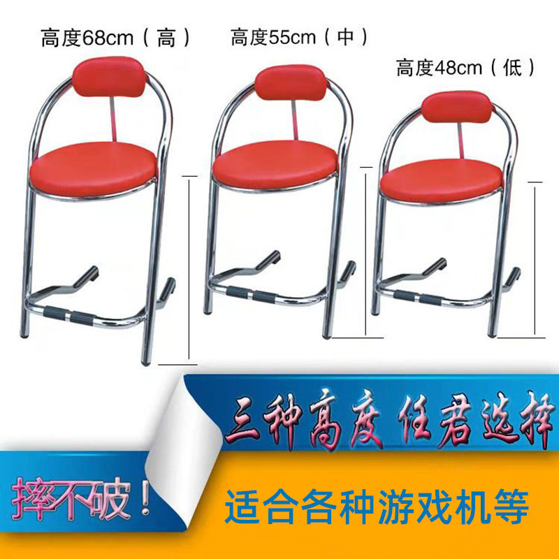 Game machine chair backrest seat Internet bar chair video game City mahjong hall stainless steel stool manufacturers customized