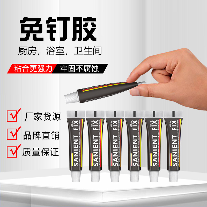 [Прямые продажи с фабрики] Клей без гвоздей Sa, сильный клей, крючок, стойка для хранения, водонепроницаемый клей для дома, клей для стекла