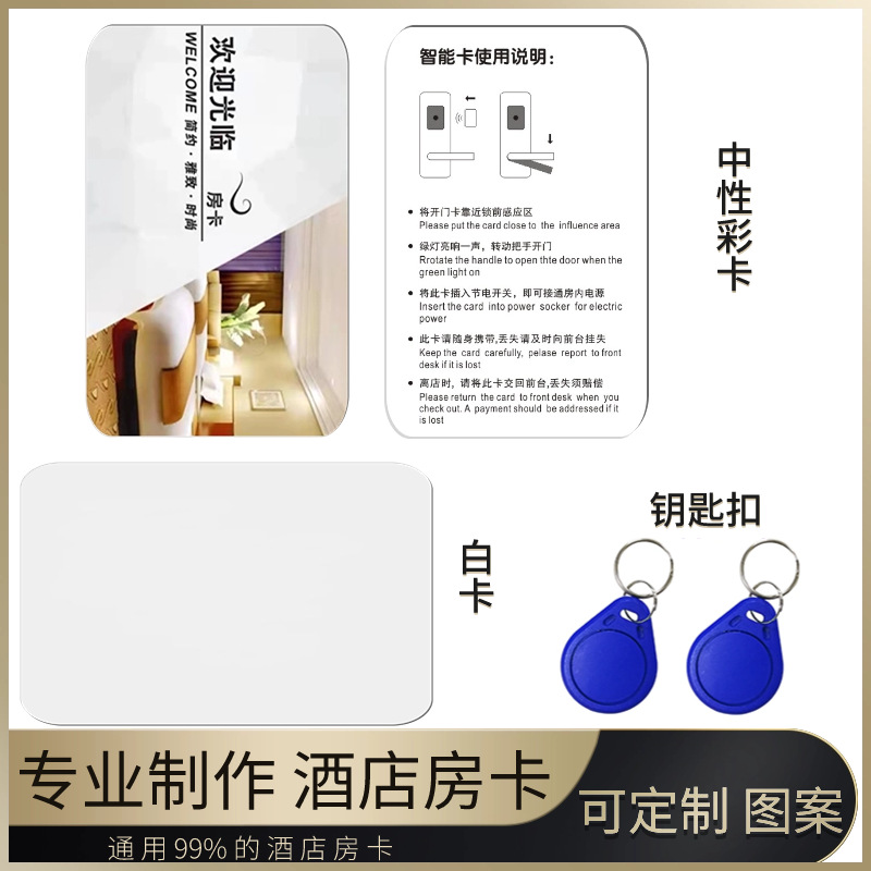 Hotel Room Card, Proximity Card, Power Card, Apartment T5577 Card, Printed All-In-One Card, Hotel Smart Card Kerun