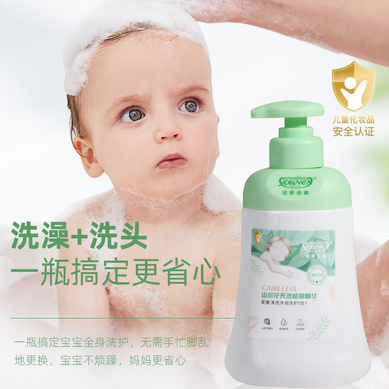Young and tender baby shampoo 500ml clear and moisturizing baby skin care children's shampoo and body wash 2 in 1
