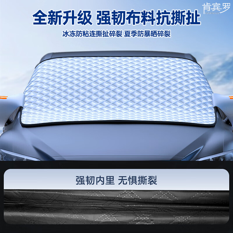 Car glass snow shield front windshield frost-proof snow-proof thickened half-cover car jacket winter magnetic aluminum film snow shield