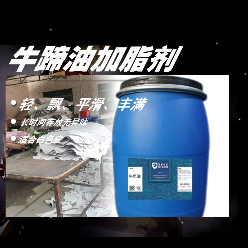 Beef Oil Beef Oil Beef Oil Horn Oil Color-changing Oil Vegetable Tanning Leather Fatliquoring Agent Leather Saddle Maintenance Care Oil