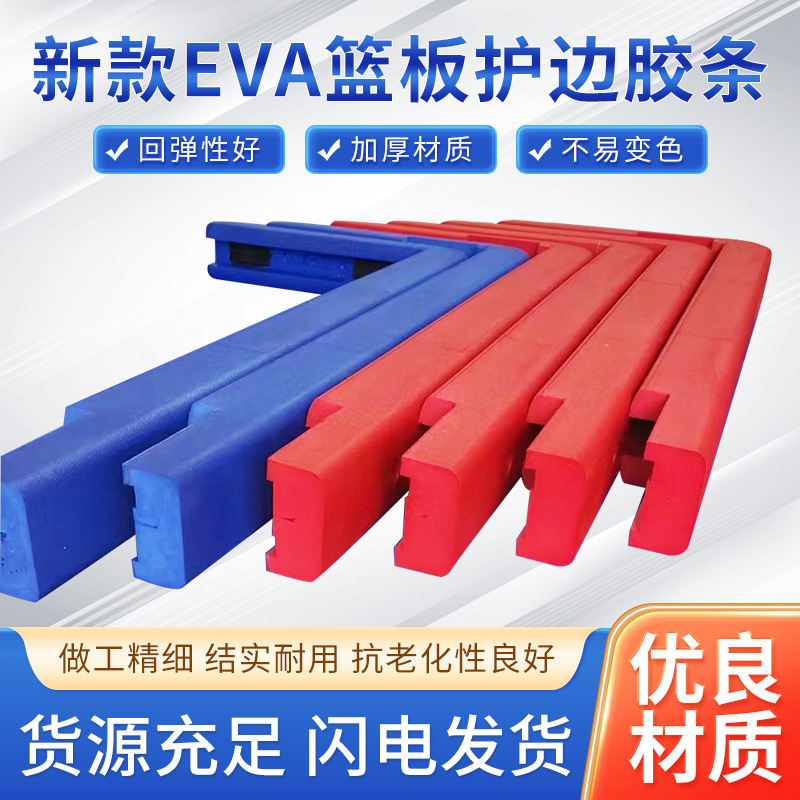 Защитная полоса из закаленного стекла для баскетбольного щита, защитная полоса для обода, уголок безопасности из ЭВА