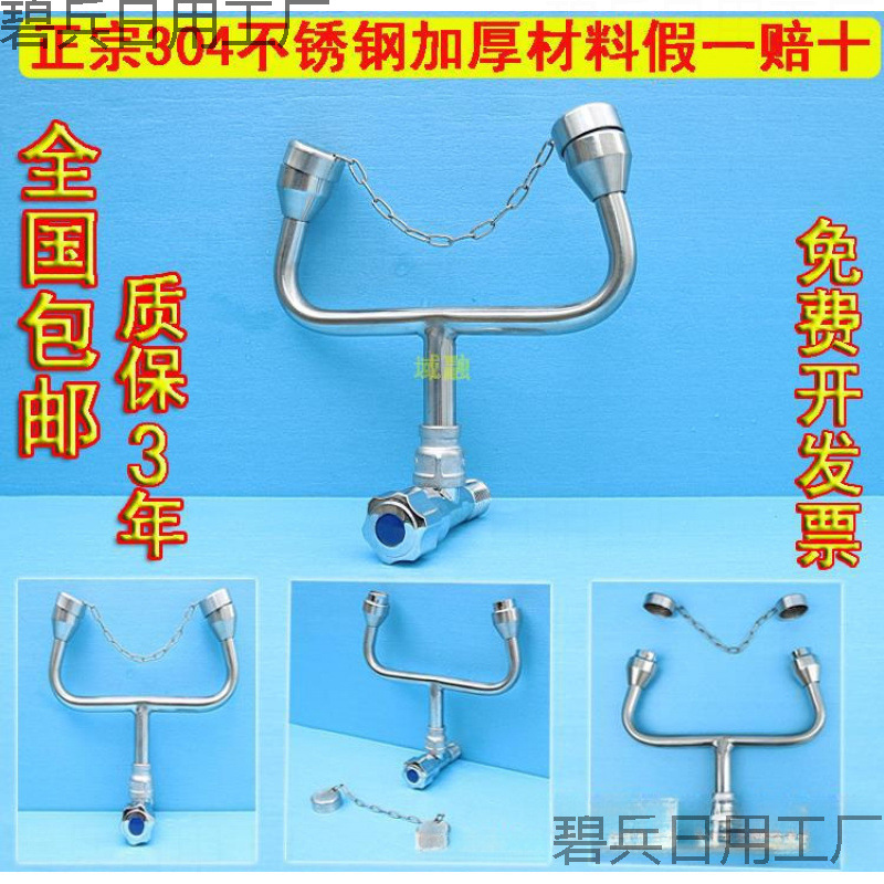 Смывное устройство для глаз 304 Простое смывное устройство Двойной порт настенное аварийное смывное устройство Фабричная проверка