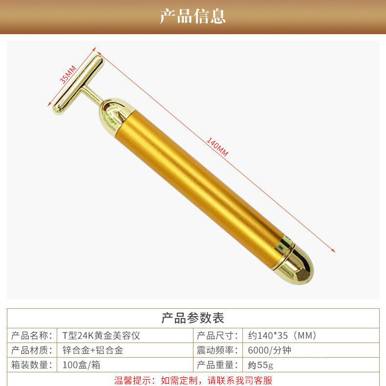 Beauty Stick 24k Gold Stick Facial Beauty Instrument Eye T-shaped Electric Massage Stick Special Beauty Tools Massage Instrument