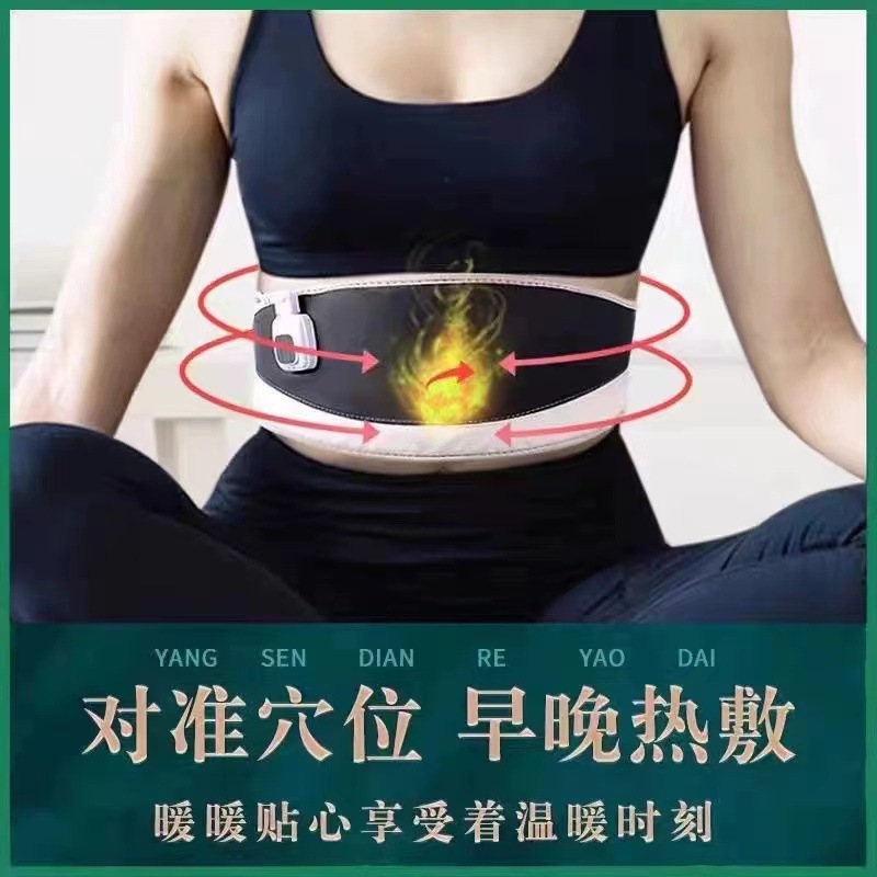 Official Authentic New Yangsen Slimming Bag Hot Compress External Application Chinese Medicine Bag Slimming Belt Health Care Beilifu