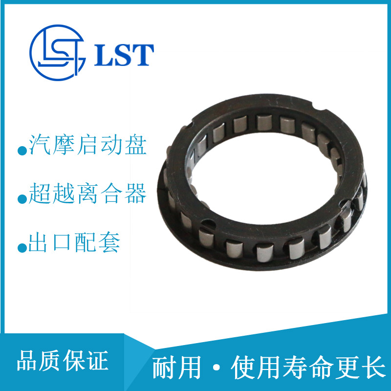 Fwd332008Brb Motorcycle Starter One-Way Clutch Atv Avenger 500 Blade 525