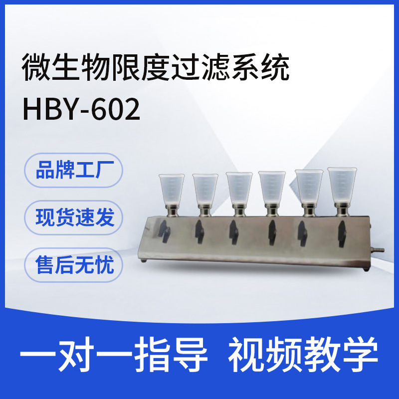 Beiya Six-In-One Microbial Limit Detector, Water Quality Seven-In-One Detector, Multi-Parameter Water Quality Detector