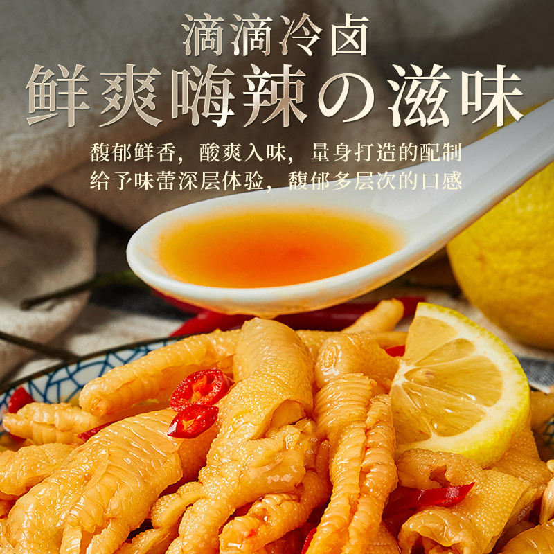 Zhen Wei is still sour and spicy boneless chicken feet wholesale 200g garlic lemon chicken feet net red snacks snack instant