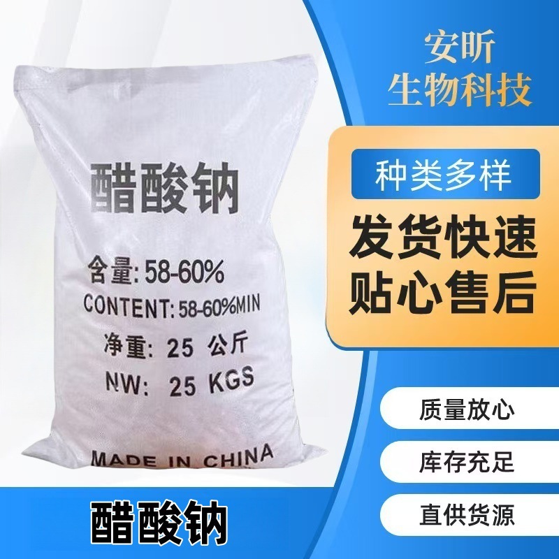 Прямые продажи завода, жидкий ацетат натрия для очистки сточных вод, высокий содержание, национальный стандарт, промышленный класс, раствор ацетата натрия