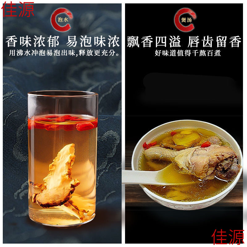 Angelica 500g Angelica Head Body Gansu Angelica Slices Special Grade Qiuxian Origin Whole Angelica Selected Slices