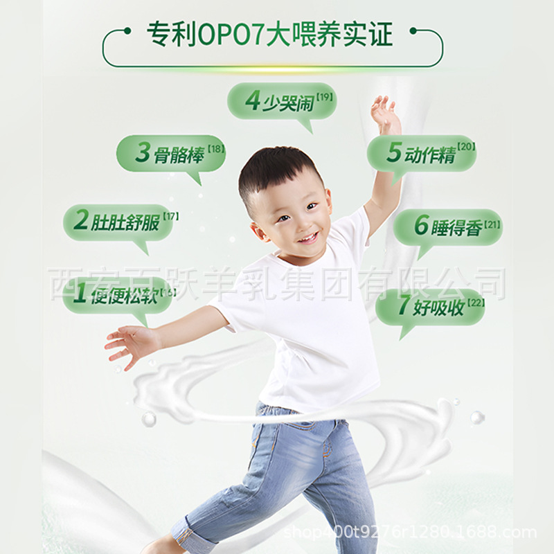 New National Standard Sheep Milk Powder Yubaozhi Huoyou Stage 2 Formula Sheep Milk Powder for Older Infants 700g Raw Sheep Milk