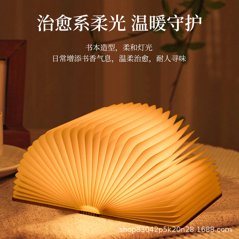 Wooden Three-Color Creative Folding Book Lamp Led Atmosphere Light Chinese Valentine's Day Gift Company Celebration Night Light