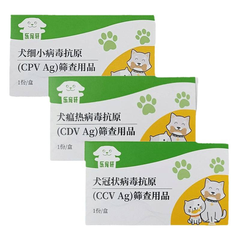 Small Canine Distemper Test Paper Dog Corona Test Paper Pet Three-In-One Canine Distemper Vaccine Test Card Antibody Wholesale