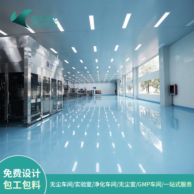 Дизайн без пыли, строительство очистной мастерской, оформление чистой комнаты для продуктов питания и косметики