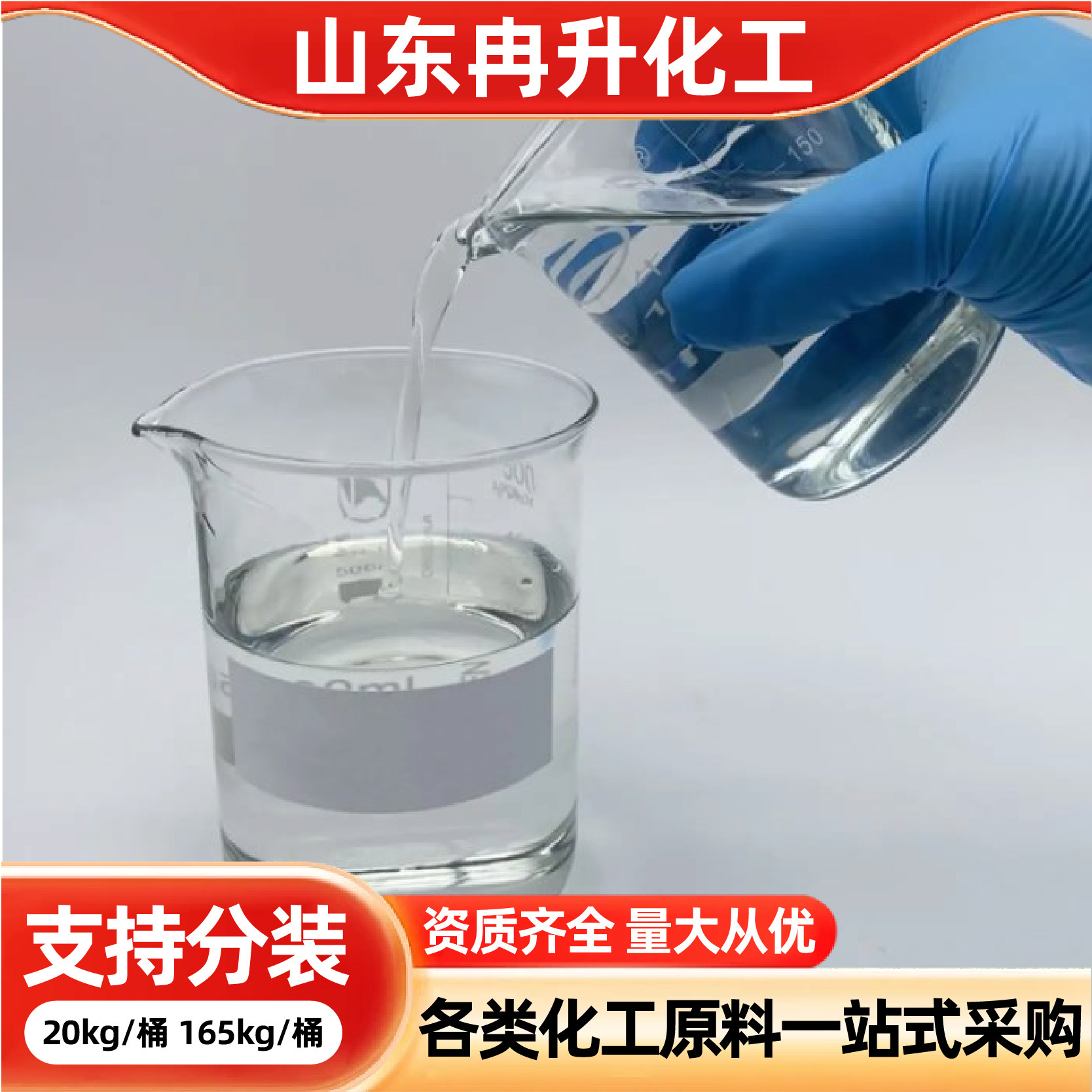 Диметилацетамид Dmac Производитель Спот Промышленный Класс Краска Растворитель Диметилацетамид