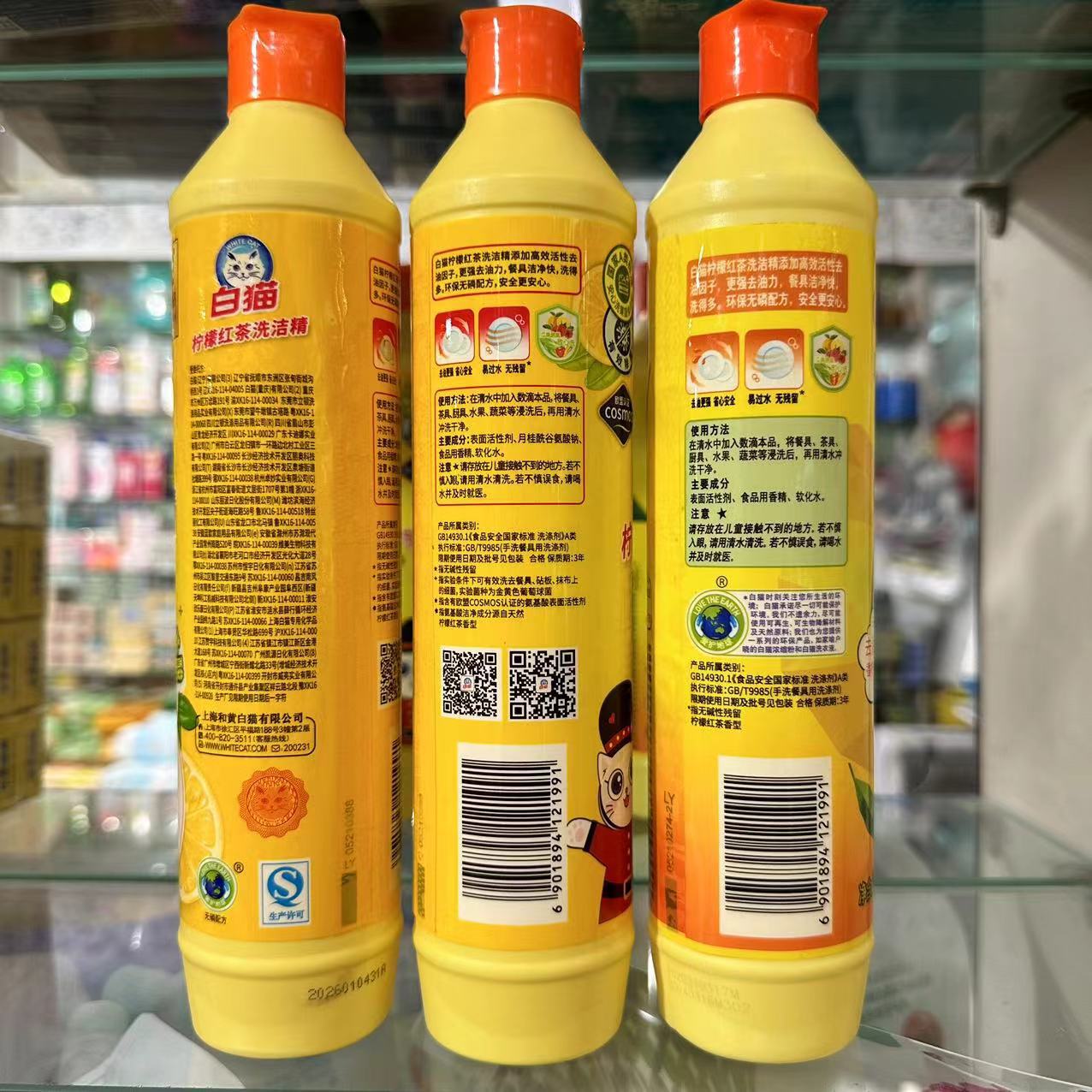 Wholesale White Cat 408g Lemon Black Tea Dishwashing Liquid, Oil and Odor Removal, Household Gift Welfare Labor Insurance, 30 Bottles in a Box