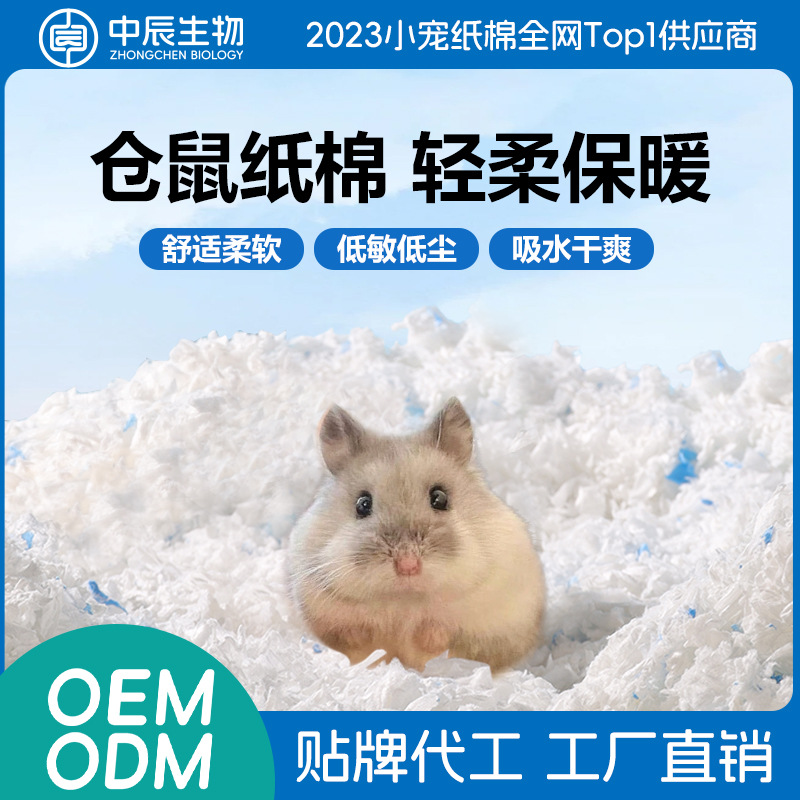 Бумажный хлопок без пыли большой емкости 1800г осенне-зимний теплый мягкий наполнитель для хомяков ландшафтные принадлежности фабричный прямой волос
