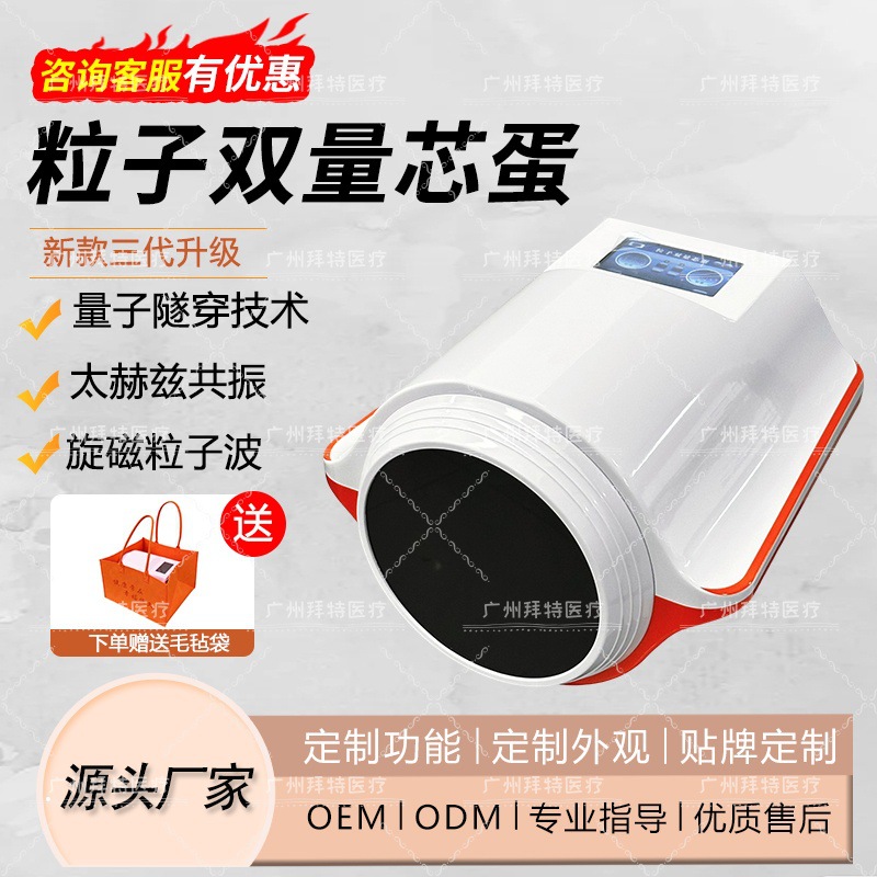 Терапевтический прибор Ruchu с двойной частичной технологией, термальная терапия, световая волна, квадратный энергетический прибор для здоровья