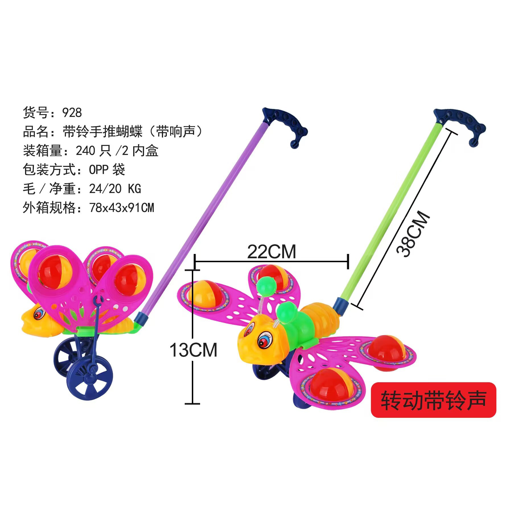 Cross-Border Single-Pole Hand-Pushed Airplane 928-3 with Ringtone Drag Butterfly Bee Horse Baby Walker Kidsren's Toy