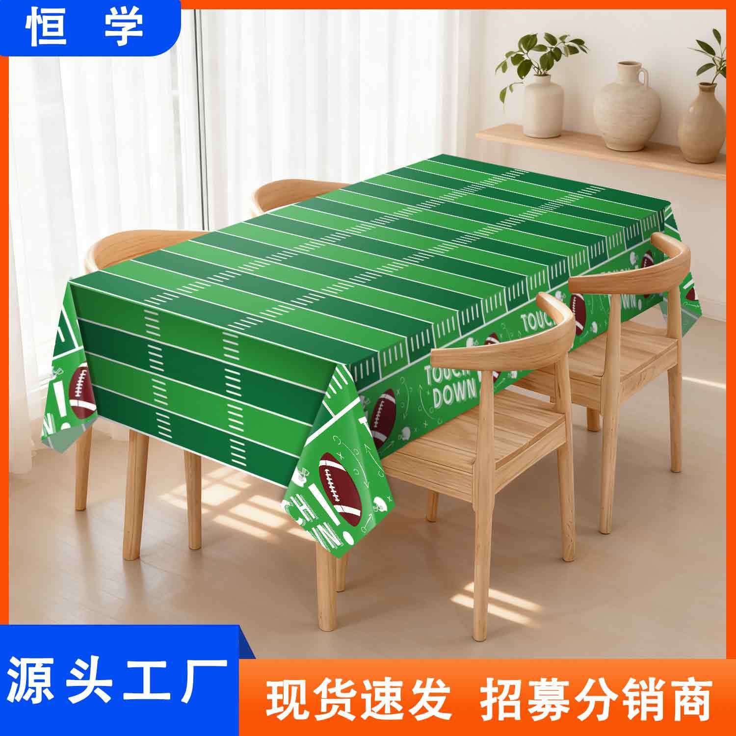 Скатерть для Суперкубка по американскому футболу, одноразовая пластиковая скатерть для вечеринки