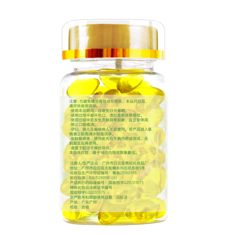 Live Broadcast Popular Genuine Jishang Ve Vitamin E Whitening and Freckle Removal Luminous Oil Soft Capsule Light Spot Hydrating Essence Oil