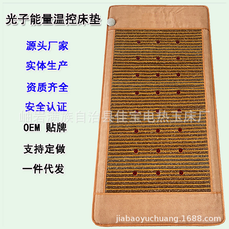 Conference Photon Energy Mattress Negative Ion Ball Extra Long Wave Jade Mattress Amethyst Mattress Loess Ball Mattress