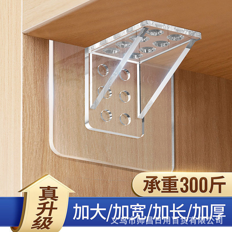 Partition Fixing Bracer Reinforced Adhesive Partition Bracer Fixer Cabinet Layer Bracer Wardrobe Home Shelf with Layer Bracer