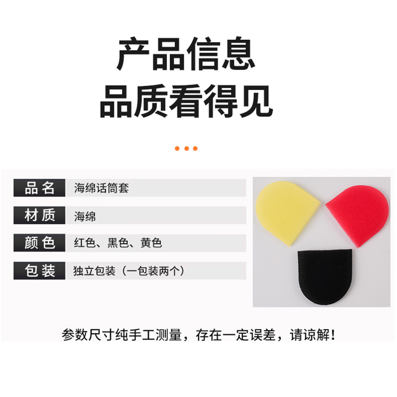 Wholesale Ktv Microphone Colorful Sponge Cover Disposable U-Shaped Microphone Cover Sponge Microphone Cover Microphone Cover