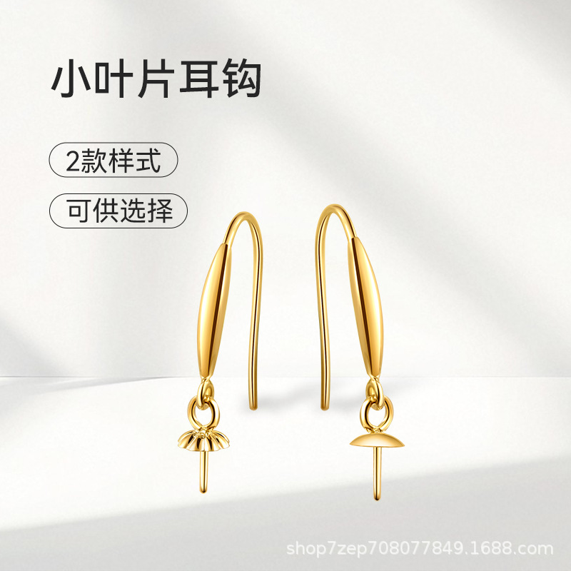 Pure 18K Gold Earrings Ear Hook Accessories Earrings Au750 with Bead Plate Pearl Empty Holder Gold Jewelry DIY Jewelry