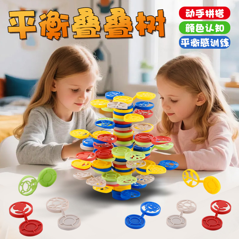 Кросс-бордерная штабелируемая елка детская тренировка концентрации Дженга балансирующие строительные блоки родительско-дочерние интерактивные сборные образовательные игрушки