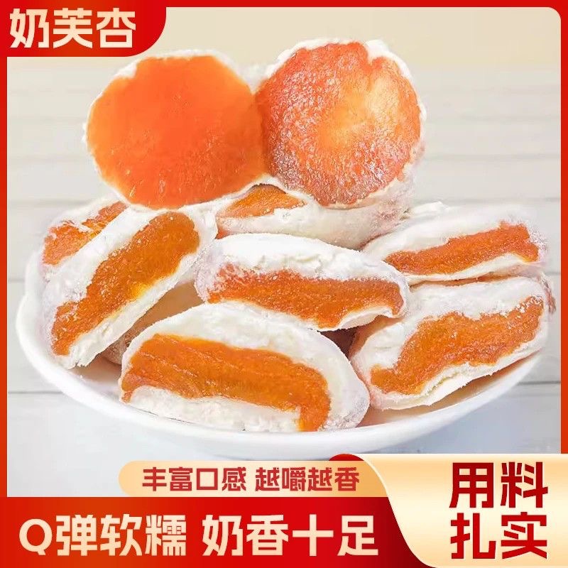 Сушеные молочные абрикосы из Синьцзяна, популярные в интернете, мягкие и восковые, закуски