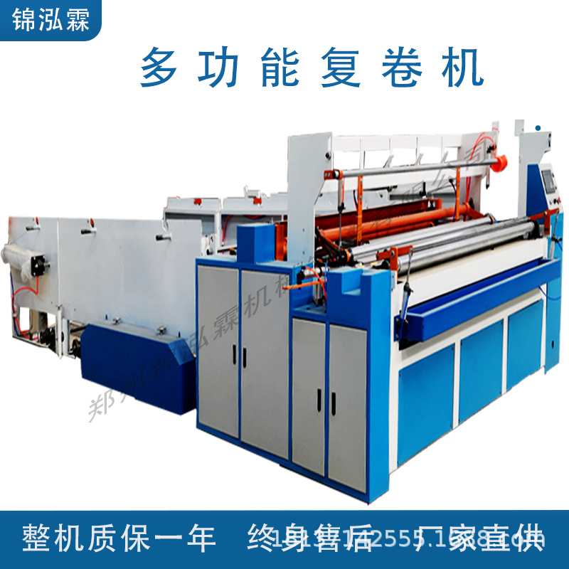 Оборудование для специальной обработки бумаги, машина для намотки и резки бумаги, линия производства ленивых тряпок