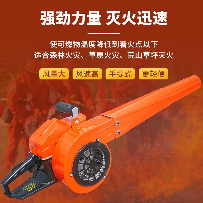 Portable Gasoline Blower, Wind-Powered Fire Extinguisher, Forest Fire Extinguisher, High-Power Snow Blower, Tree Fallen Leaves, Road Dust Blower