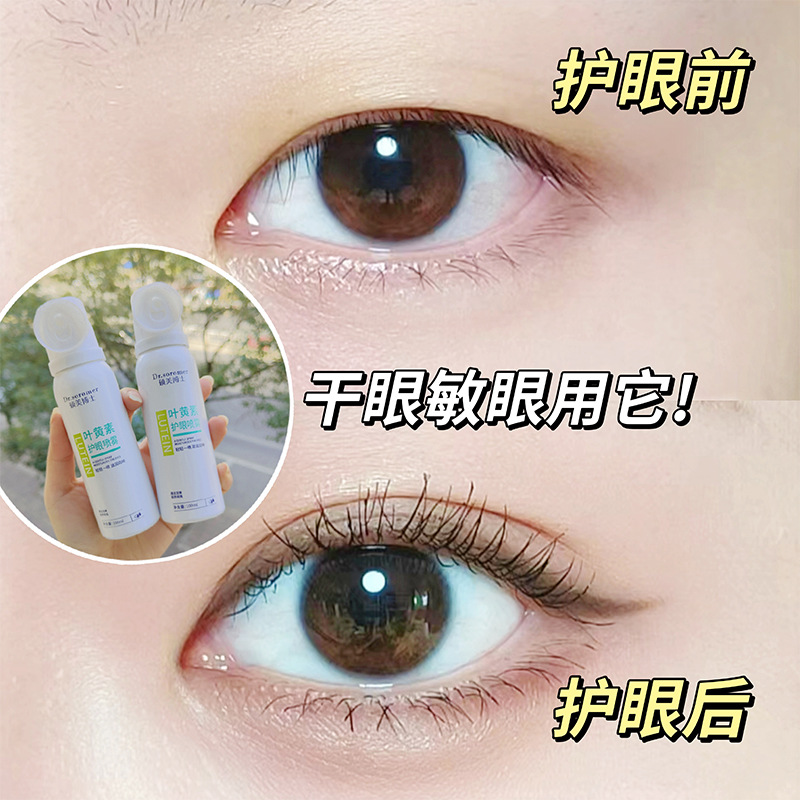 Dr. Shuomei Lutein Eye Protection Spray Cleans Eyes Relieve Eye Fatigue Red Blood Dry Source Explosions