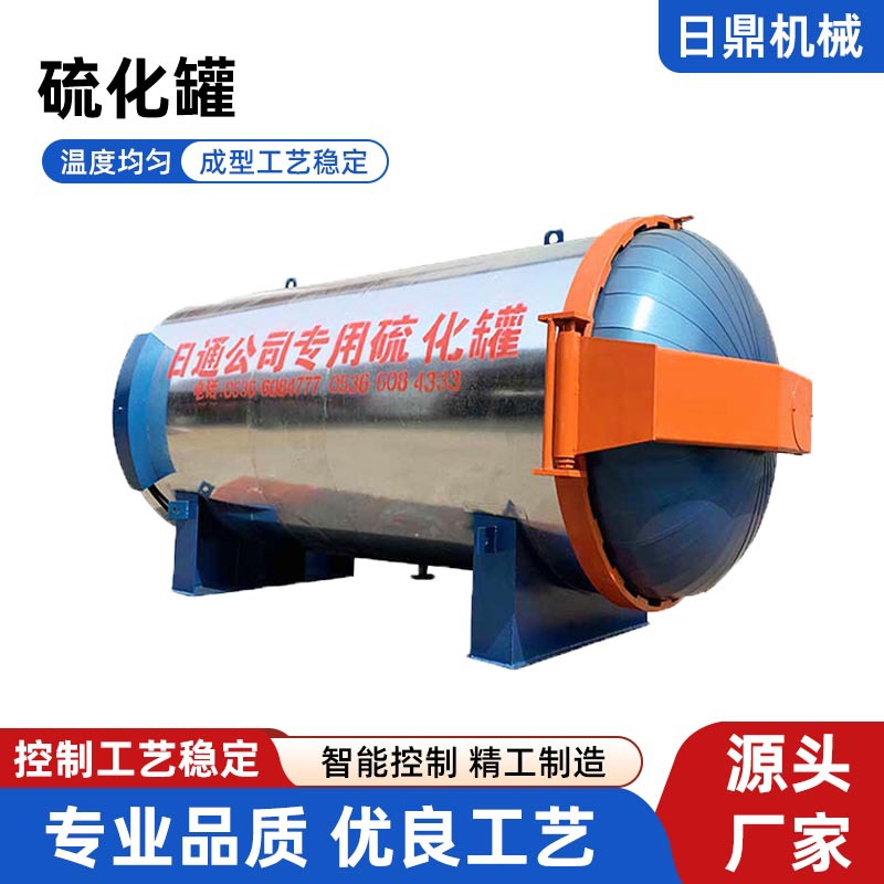 Commercial Rubber Products Vulcanization Tank, Electric Air Vulcanization Tank, Counter-Pressure Vulcanization Tank, Fully Automatic Rubber Roller Vulcanization Tank