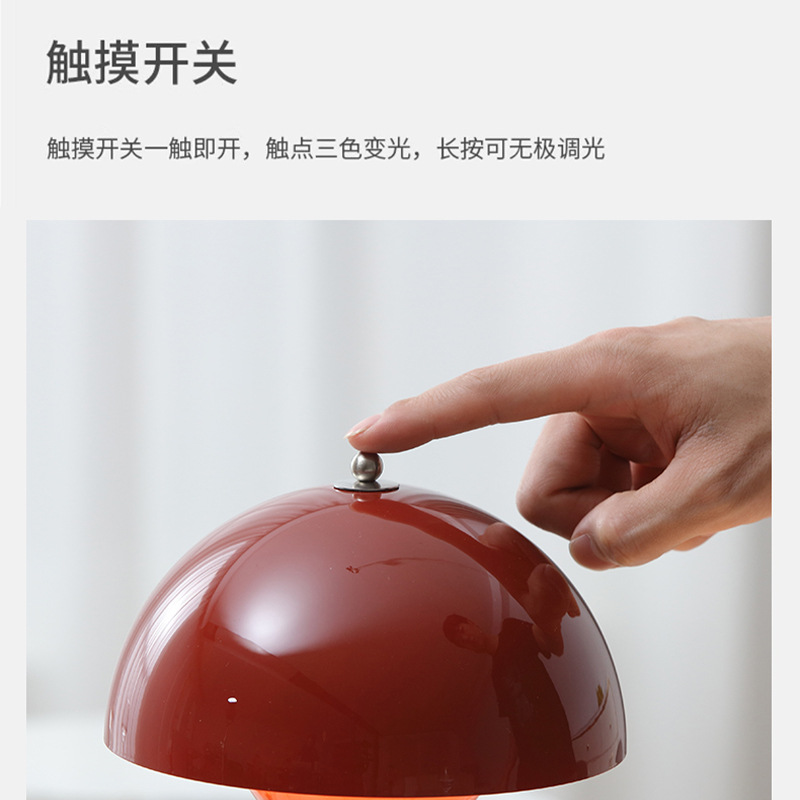 Denmark 1:1 high-quality high-grade flower bud table lamp mushroom table lamp Nordic atmosphere rechargeable wireless bedroom bedside table lamp