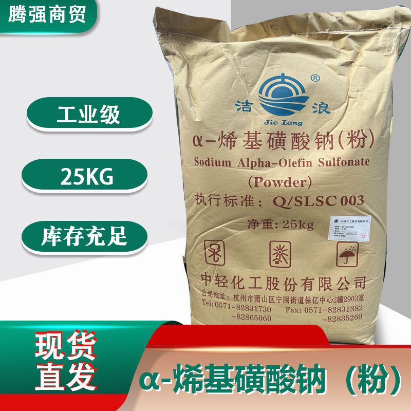 Оптовая продажа натриевой сульфата Aos порошка, сырьё для моющих средств, дезинфицирующее средство, промышленный аттрактант, высокопенообразующий агент 25кг