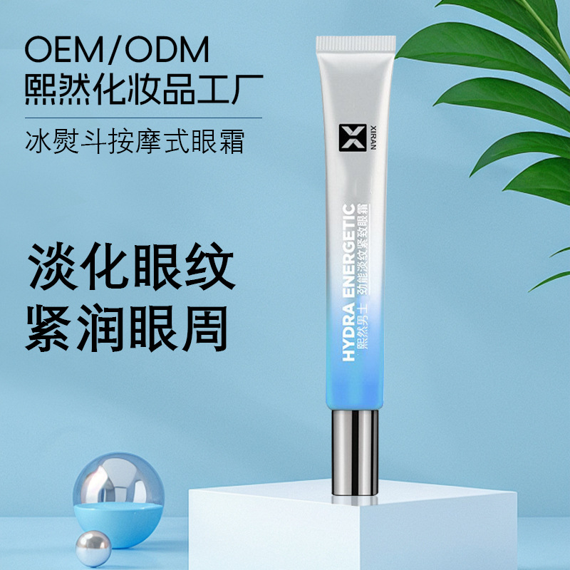 Специальный увлажняющий крем для глаз, уменьшающий морщины, антивозрастной и укрепляющий