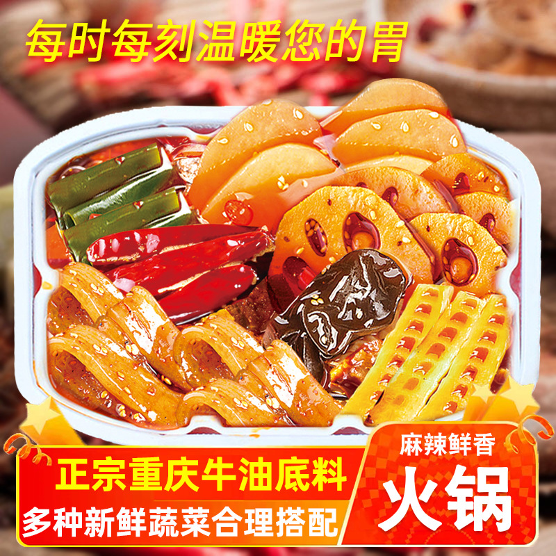 Chongqing Self-Heating Small Hot Pot, Convenient Instant Food for Lazy People, Claypot Rice, Ready-To-Eat Self-Cooking Self-Service Wide Noodles Hot Pot