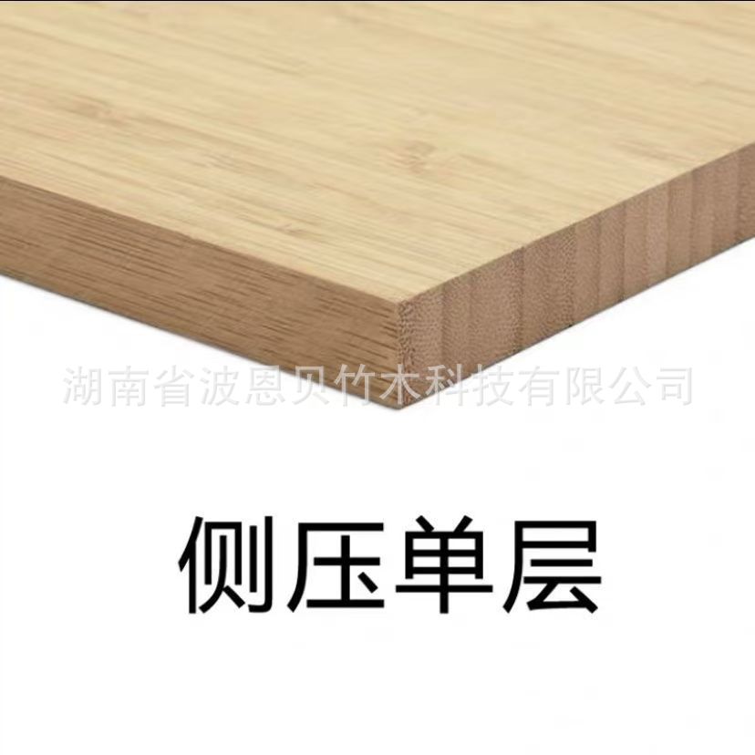 Side-Pressed Carbonized Single-Layer Bamboo Board, Side-Pressed Multi-Layer Bamboo Board, Bamboo Integrated Material, Bamboo Glue Plywood, Bamboo Panel Processing, Bamboo Board
