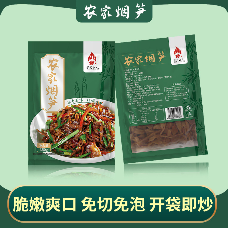 Firewood Smoked Bamboo Shoots Jiangxi Specialty Farmhouse Smoked Bamboo Shoots Dried Smoked Pickled Bamboo Shoots Smoked Bamboo Shoots Commercial Clear Water Bamboo Shoots Tender Shredded Bamboo Shoots Wholesale