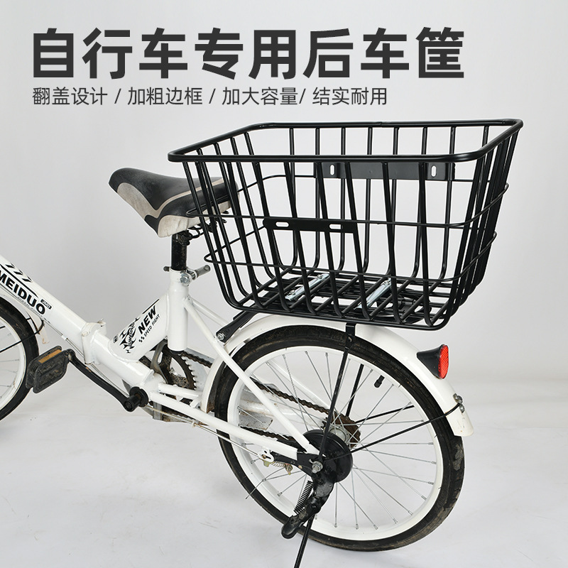 Bicycle rear basket extra large rear schoolbag basket mountain bike Lou folding electric car basket student metal basket