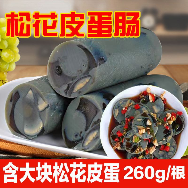 Сосиски из яиц Сонгхуа, 260 г, сохраненные яйца, готовая к употреблению еда, смешанная с овощами и винами, Сонгхуа яйца с ингредиентами для холодных блюд