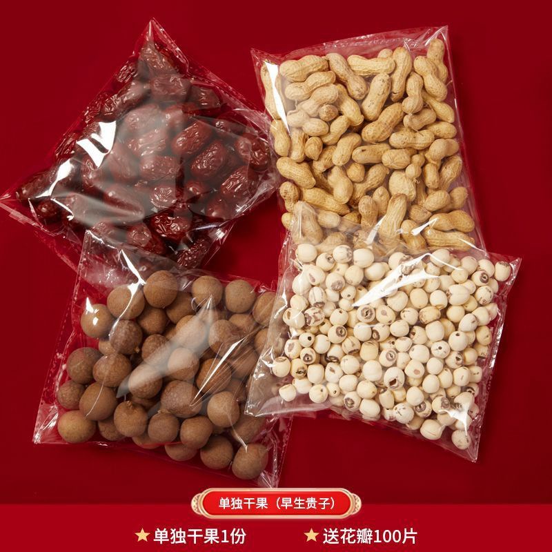 Wedding Supplies Daquan Early Childbirth Dried Fruit Mold Combination Men's Press Bed Ornaments Wedding Room Decoration suit